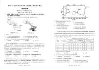 安徽省芜湖市第一中学2024-2025学年高二下学期期中考试地理试题