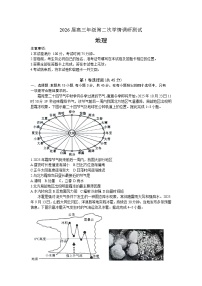 山西省大同市2025-2026学年高三上学期期中考试地理试题（含答案）