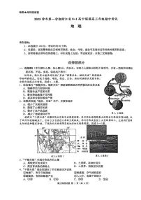 浙江省9+1高中联盟2026届高三上学期期中考试地理试卷（含答案）