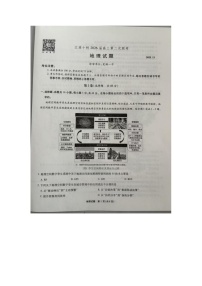 安徽省江淮十校2026届高三上学期第二次联考试题 地理 PDF版含答案