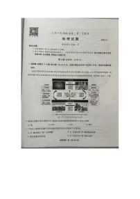 安徽省江淮十校2026届高三上学期第二次联考试题 地理 PDF版含答案