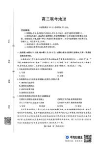 贵州省遵义市2025-2026学年高三上学期11月期中地理试题