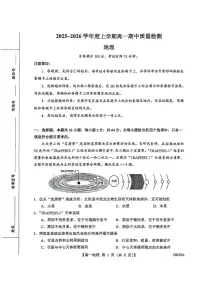 河北省衡水市河北冀州中学2025-2026学年高一上学期11月期中地理试题