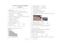新疆克拉玛依市独山子区第二中学2025-2026学年高一上学期期中考试地理试题