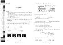 湖南湘一名校联考2025-2026学年高一上学期11月期中考试地理试卷