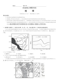 安徽省皖江名校联盟2025-2026学年高三上学期11月期中考试地理试卷