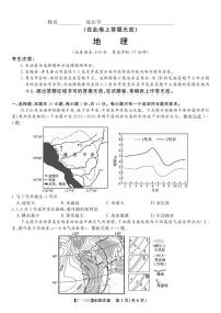 江西省九江市十一校2026届高三年级上学期11月期中第一次联考地理试题及答案