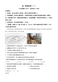 黑龙江省绥化市新时代高中教育联合体2025-2026学年高一上学期期中联考地理（一）试卷（Word版附解析）
