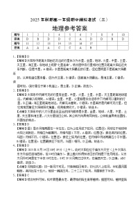 河南省南阳市方城县第一高级中学2025-2026学年高一上学期11月期中地理试题（含答案）含答案解析