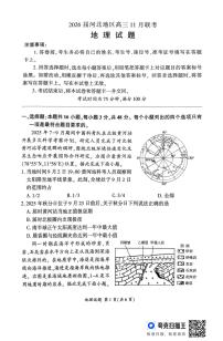 河北省百师联盟2026届高三上学期期中考试地理试卷+答案