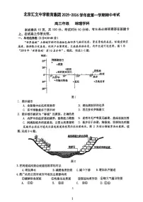 2025北京汇文中学高三（上）期中地理试卷（教师版）
