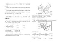 山东省青岛市即墨区2025-2026学年高一上学期11月期中地理试题