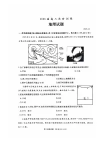 山东省枣庄市滕州市2025-2026学年高三上学期期中地理试题