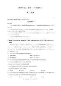 湖北省圆创联盟2025-2026学年高二上学期11月期中考试地理试卷