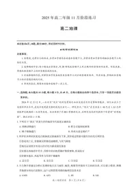 湖北省圆创联盟2025-2026学年高二上学期11月期中考试地理试卷