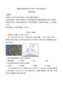 重庆市长寿中学校2025-2026学年高一上学期11月期中考试地理试卷