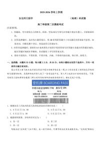 东师附中2026届高考二模地理试题及答案