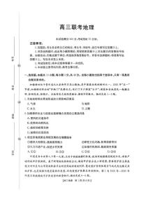 贵州省2026届高三上学期11月期中联考地理试题（含答案）