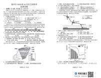 山东省德州市部分学校2025-2026学年高一上学期11月联考地理试题（月考）
