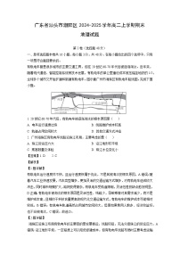 广东省汕头市潮阳区2024-2025学年高二上学期期末地理试题（解析版）