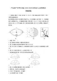 广东省广州市天河区2024-2025学年高二上学期期末地理试题（解析版）