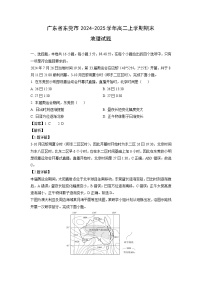 广东省东莞市2024-2025学年高二上学期期末地理试题（解析版）