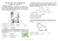 四川省成都市树德中学2025-2026学年高三上学期期中考试地理试题（PDF版附答案）