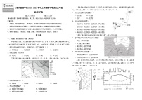 吉林省长春外国语学校2025-2026学年高二上学期期中考试地理试卷（Word版附答案）