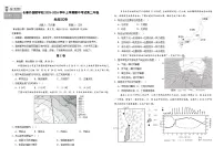 吉林省长春外国语学校2025-2026学年高二上学期期中考试地理试卷（Word版附答案）