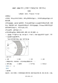 黑龙江省齐齐哈尔市六校联谊2025-2026学年高一上学期11月期中考试地理试卷（含答案）