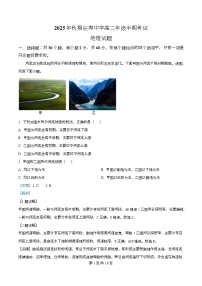 重庆市长寿中学校2025-2026学年高二上学期11月期中地理试题（含答案）
