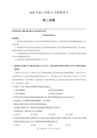 湖北省圆创联盟2025-2026学年高二上学期11月阶段练习（期中）地理试卷含答案