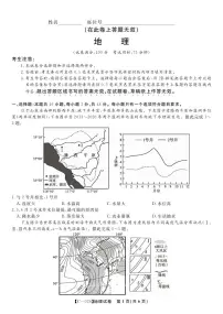 安徽省皖江名校联盟2025-2026学年高三上学期期中联考地理试卷（PDF版附解析）