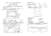 四川省南充高级中学2025-2026学年高二上学期11月期中考试地理试卷