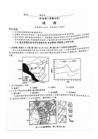 江西省九校2025-2026学年高三上学期11月期中考试地理试卷（含答案）