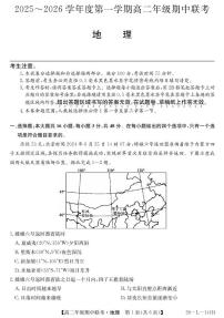 安徽省皖北七校2025-2026学年高二上学期11月期中地理试题