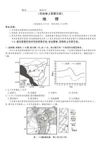 安徽省皖江名校联盟2025-2026学年高三上学期期中联考地理试卷