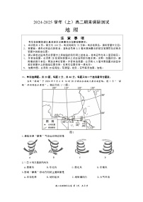 江苏省南通市启东、通州两区市2024-2025学年高二上学期期末地理试题+