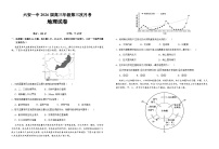 安徽省六安第一中学2025-2026学年高三上学期11月月考试题地理试题（Word版附解析）