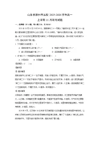 2025-2026学年山东省德州市五校高一上学期11月联考地理试题（解析版）