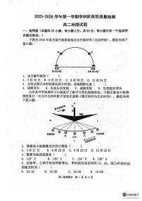 山东省滨州市惠民县2025-2026学年高二上学期期中考试地理试题