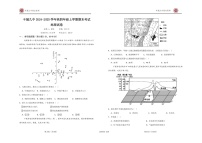江西省宜春市丰城市第九中学2024-2025学年高三（复读班）上学期期末考试地理试题