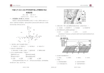 江西省宜春市丰城市第九中学2024-2025学年高三（复读班）上学期期末考试地理试题
