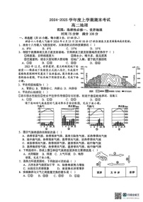 辽宁省鞍山市2024-2025学年高二上学期期末考试地理试题