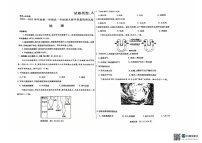内蒙古自治区锡林郭勒盟2024-2025学年高一上学期期末考试地理试题