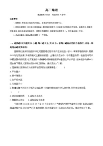 安徽省临泉田家炳实验中学（临泉县教师进修学校）2024-2025学年高三下学期4月期中地理试题-A4