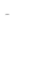 安徽省临泉田家炳实验中学2024-2025学年高一上学期12月月考地理试题-A4