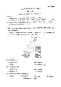 湖南天壹名校联盟2026届高三上学期9月联考地理试题+答案