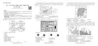 辽宁省点石联考2026届高三上学期9月份联合考地理试题+答案（B）