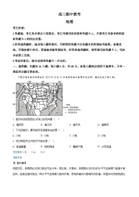安徽省部分学校2025-2026学年高三上学期期中考试地理试卷（Word版附解析）